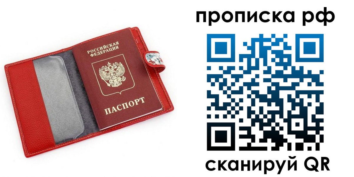 временная регистрация для школы в Мценске