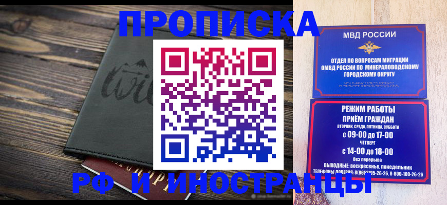 прописка ребенка в Мценске