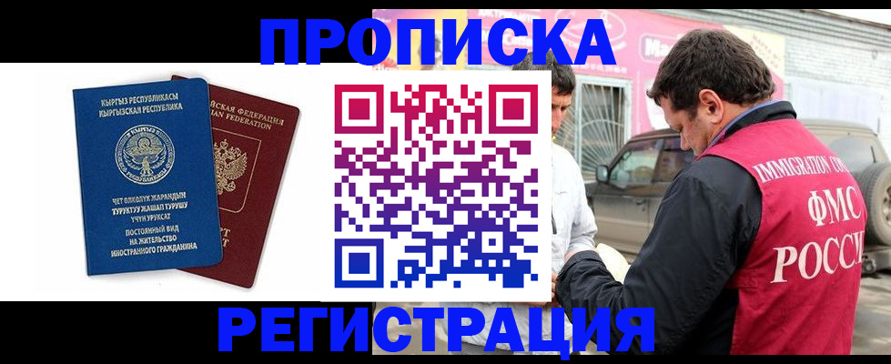 временная регистрация собственник в Мценске