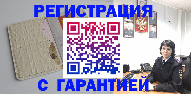 пропишу в квартире в Мценске