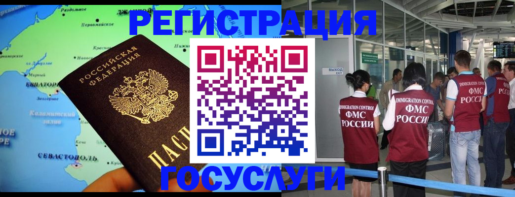 прописка для военкомата в Мценске